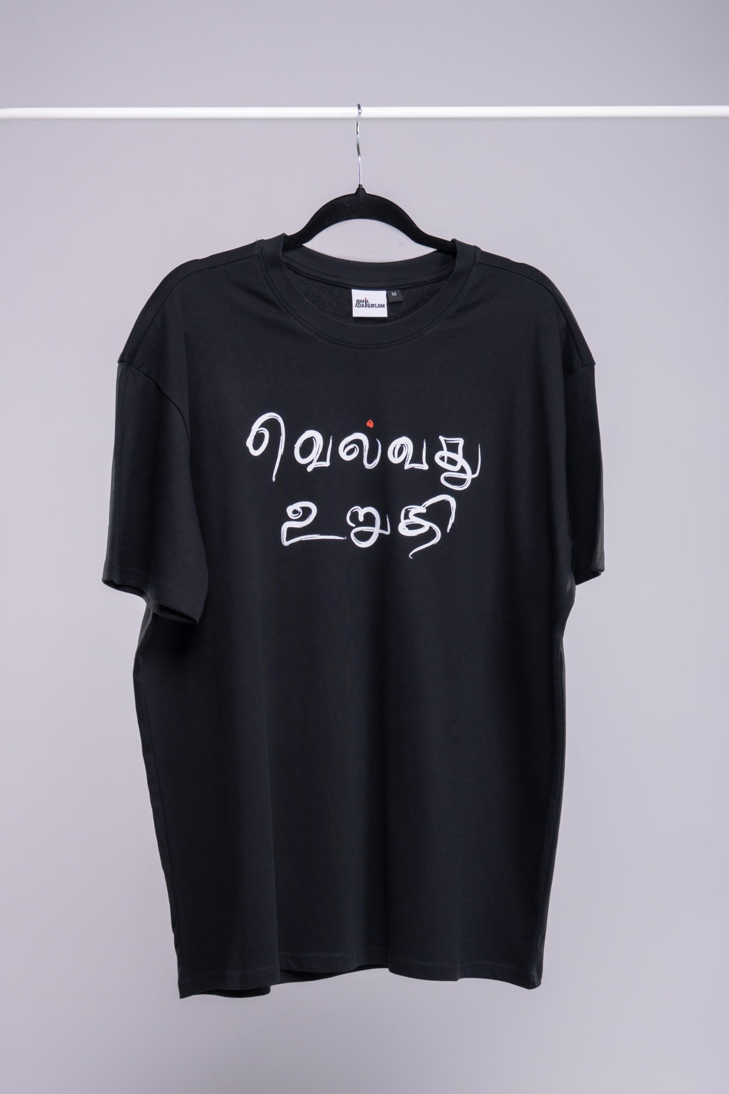 T-Shirt "Vellvathu Uruthi"